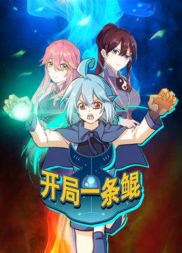 可可百科365 中国特暴龙传奇