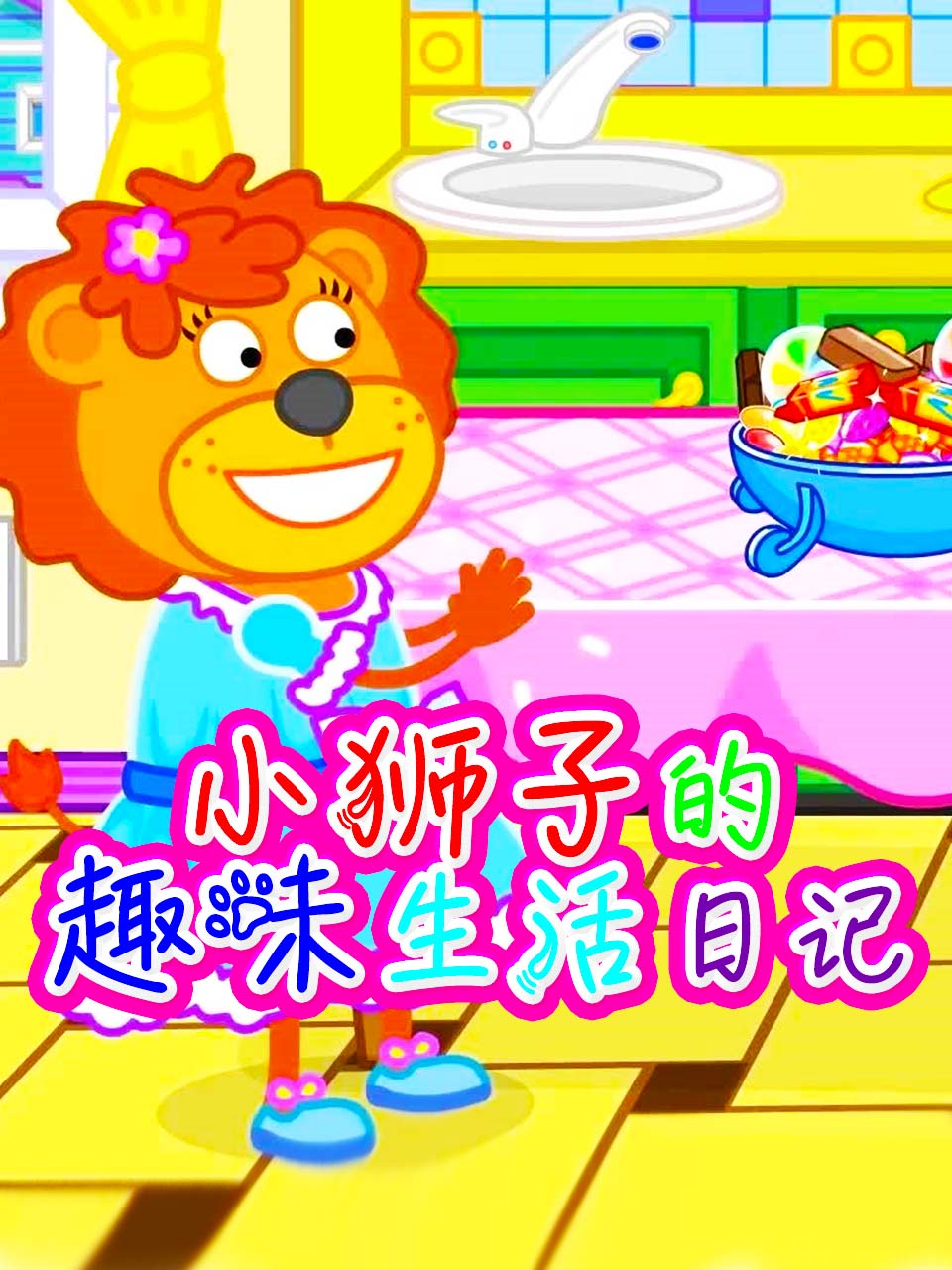 中间管理录利根川