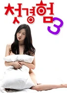 小俊…今晚让你弄个够