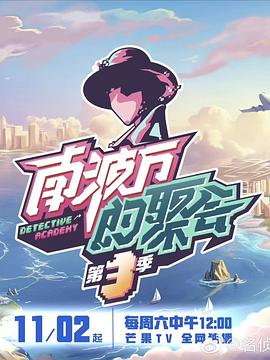 睡衣晚会大屠杀2