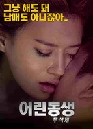 适合一个人看流水的书