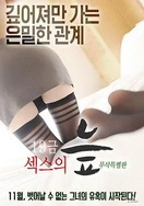 将军野外开荤后肉欲高H无码动漫