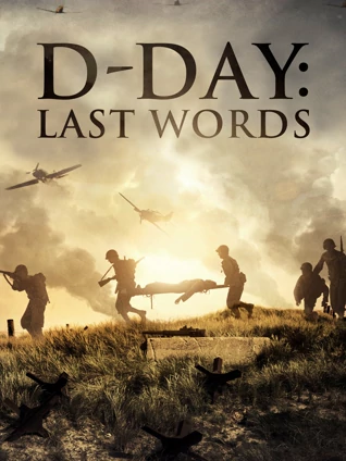 诺曼底登陆日最终话