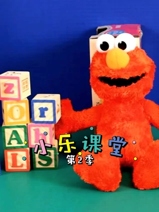 小乐课堂2