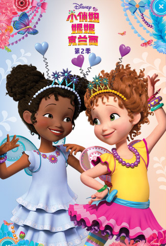 小俏妞妮妮克兰西 第二季