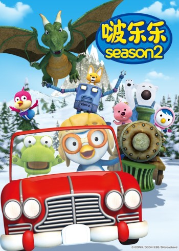 小企鹅啵乐乐2