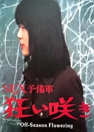 小S货又想挨C了叫大声点男男